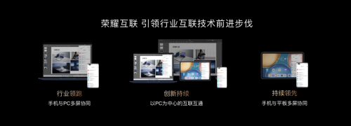 創(chuàng)新體驗再獲消費(fèi)者認(rèn)可 榮耀MagicBook V 14首銷問鼎京東筆記本品類銷量冠軍