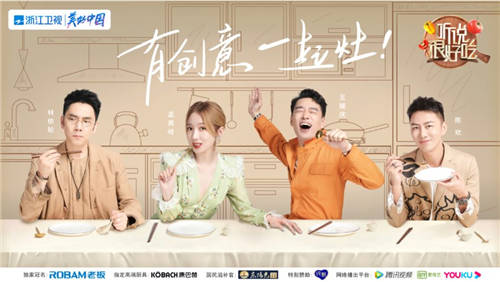 “沉浸式”追綜——年輕人愛綜藝，更愛康巴赫