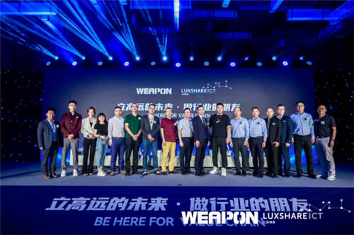 重磅簽約！立訊、味朋（WEAPON）拉開全面合作序幕