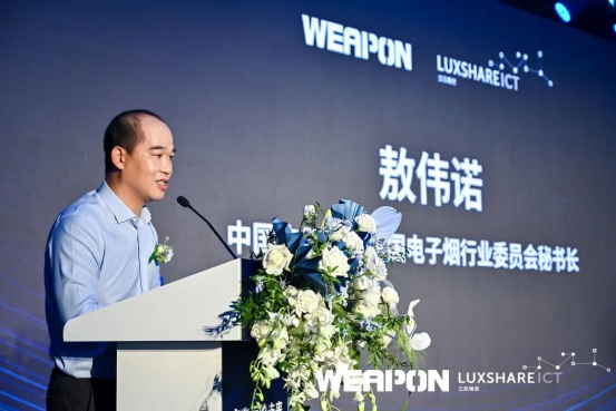 重磅簽約！立訊、味朋（WEAPON）拉開全面合作序幕