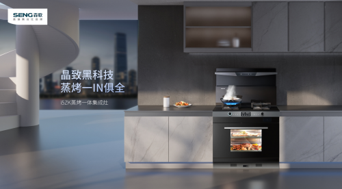 集成灶十大知名品牌哪個排名好？森歌排名第幾？ 看完你就知道了