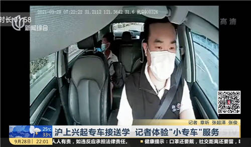 緩職場家長接送所急，享學(xué)小專車獲關(guān)注