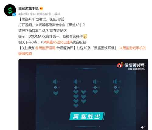 極致體驗(yàn)，黑鯊4S系列全系標(biāo)配DXO No.1音頻系統(tǒng)+120W快充
