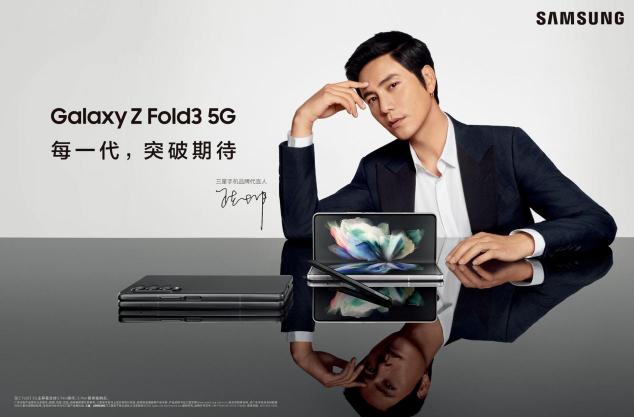 三年不卡頓！三星Galaxy Z Fold3 5G獲泰爾實驗室五級抗老化認(rèn)證