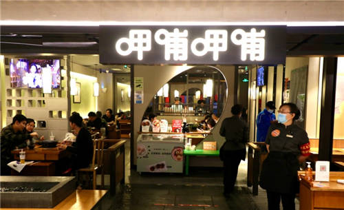 呷哺呷哺、湊湊“十一”雙突破 火鍋消費(fèi)熱潮再起