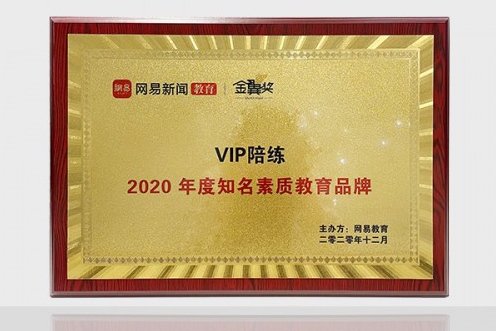 新時代背景下，VIP陪練牢牢抓緊機(jī)遇打造音樂教育頭部生態(tài)