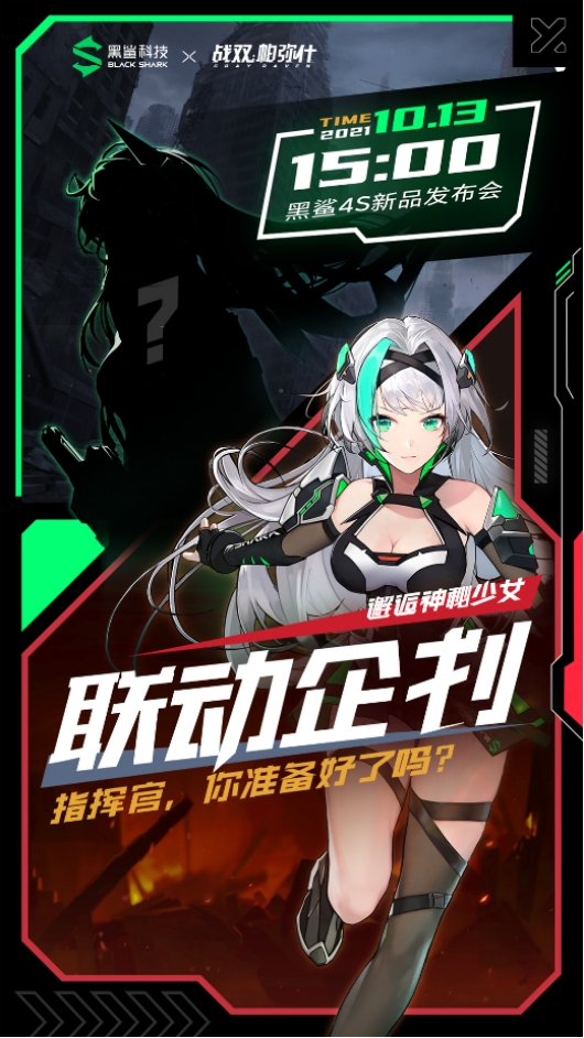 雙廚狂喜，黑鯊游戲助手鯊鯊醬夢幻聯(lián)動戰(zhàn)雙帕彌什