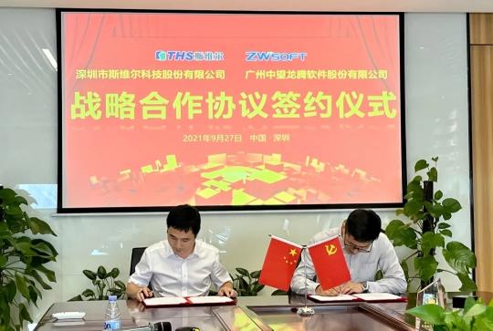中望與斯維爾簽署戰(zhàn)略合作協(xié)議，共建國(guó)產(chǎn)CAD應(yīng)用生態(tài)，助力建設(shè)行業(yè)數(shù)字化轉(zhuǎn)型
