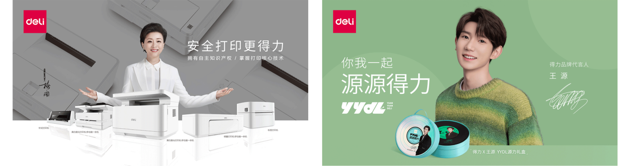 得力牽手最新代言人王源 開啟新消費時代的品牌煥新之路！