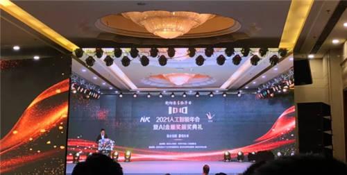 耀勢(shì)領(lǐng)航：普渡機(jī)器人榮膺“金雁獎(jiǎng)·2021中國(guó)AI領(lǐng)軍技術(shù)大獎(jiǎng)”