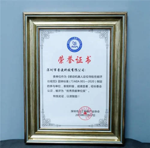 耀勢(shì)領(lǐng)航：普渡機(jī)器人榮膺“金雁獎(jiǎng)·2021中國(guó)AI領(lǐng)軍技術(shù)大獎(jiǎng)”