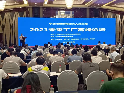 葡萄城亮相2021未來(lái)工廠高峰論壇，與300+領(lǐng)軍企業(yè)論道“智”造未來(lái)
