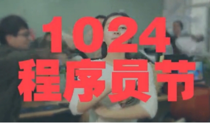 從發(fā)起者到創(chuàng)新者，傳智教育1024程序員節(jié)將關愛進行到底