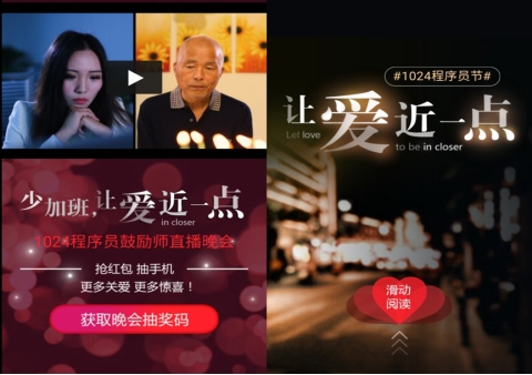 從發(fā)起者到創(chuàng)新者，傳智教育1024程序員節(jié)將關愛進行到底