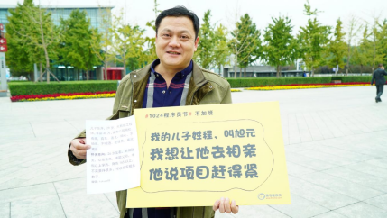 從發(fā)起者到創(chuàng)新者，傳智教育1024程序員節(jié)將關愛進行到底