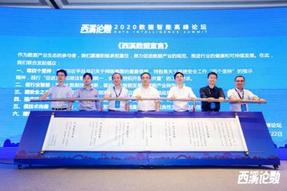 10月23日，2021西溪論數(shù)即將開啟