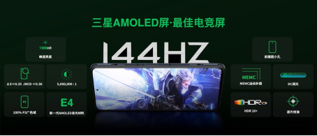 進化出擊！旗艦級游戲手機新品黑鯊4S系列正式發(fā)布