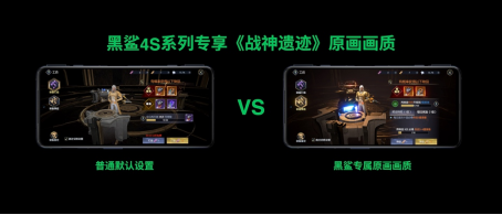 進化出擊！旗艦級游戲手機新品黑鯊4S系列正式發(fā)布