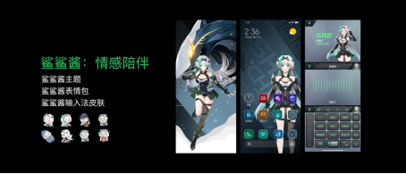 進化出擊！旗艦級游戲手機新品黑鯊4S系列正式發(fā)布