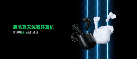 進化出擊！旗艦級游戲手機新品黑鯊4S系列正式發(fā)布