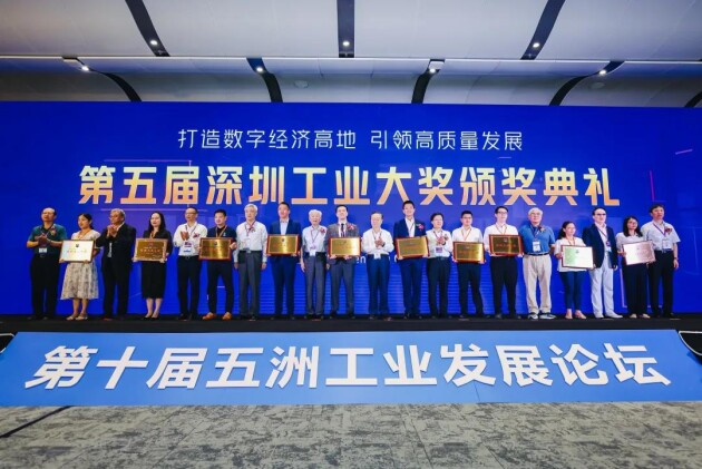 維諦技術(shù)（Vertiv）出席“第十屆五洲工業(yè)發(fā)展論壇”，榮膺兩項“深圳工業(yè)大獎”