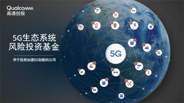 5G技術(shù)的重要推動者：高通在世界互聯(lián)網(wǎng)大會榮膺兩項表彰