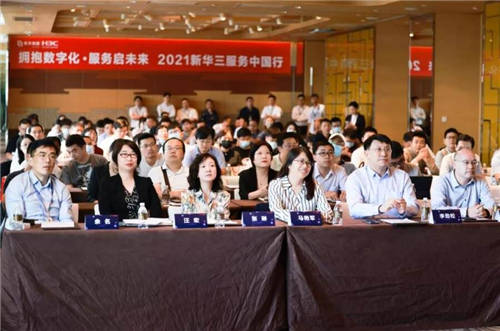 啟航未來，2021新華三服務中國行從滬上出發(fā)