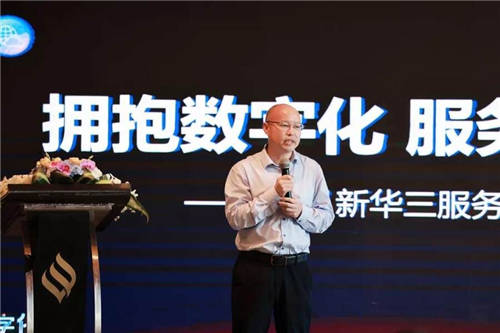 啟航未來，2021新華三服務中國行從滬上出發(fā)
