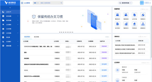 泛微數(shù)字化門(mén)戶：統(tǒng)一入口、集成融合、靈活構(gòu)建、個(gè)性展現(xiàn)