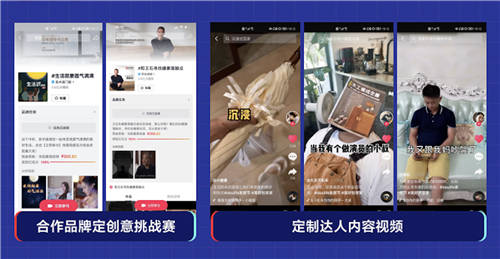 巨量引擎美好創(chuàng)享家第二季收官，10億+曝光引爆家的美好想象