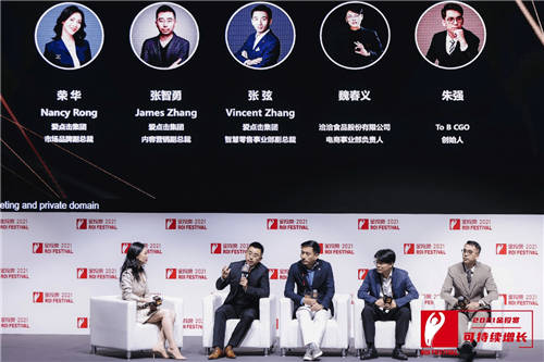 2021金投賞-愛點擊專場：“內(nèi)容+私域”雙端聯(lián)動，重塑品牌增長新格局