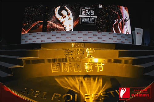2021金投賞-愛點擊專場：“內(nèi)容+私域”雙端聯(lián)動，重塑品牌增長新格局