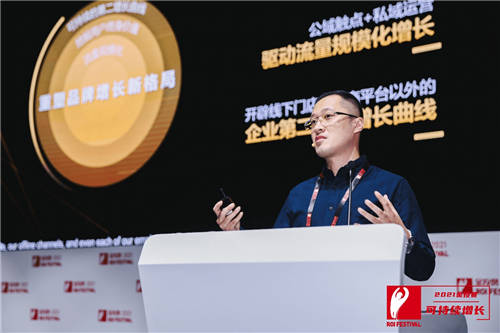 2021金投賞-愛點擊專場：“內(nèi)容+私域”雙端聯(lián)動，重塑品牌增長新格局