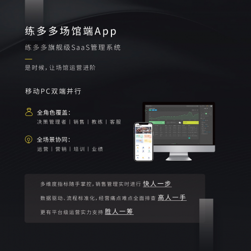 數(shù)字化時代潮流下，健身房系統(tǒng)選擇標(biāo)準(zhǔn)