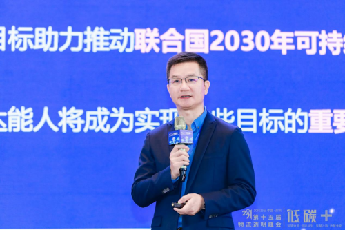 新時代下 物流與供應鏈行業(yè)如何成為低碳行動派？
