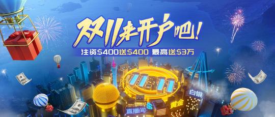 雙十一盛典狂歡送，領(lǐng)峰特獻(xiàn)$30000贈(zèng)金豪禮！