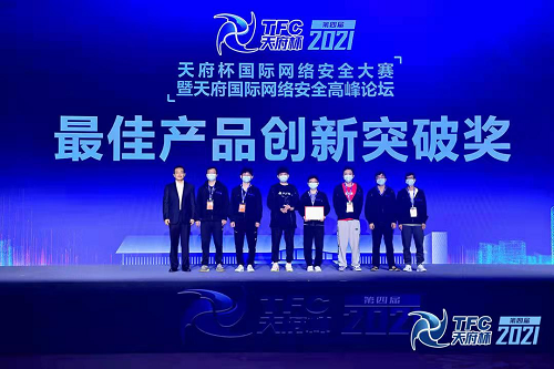 問鼎王座！昆侖實驗室斬獲65.45萬美金拿下天府杯冠軍