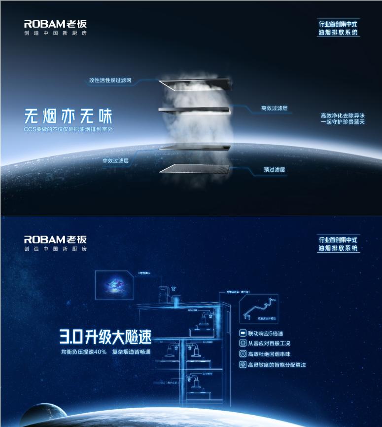 行業(yè)唯一！中國(guó)設(shè)計(jì)智造大獎(jiǎng)金獎(jiǎng)由老板中央吸油煙機(jī)CCS3.0斬獲！