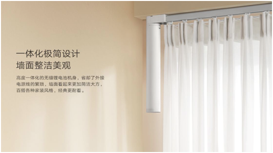 無(wú)需插座，窗簾隨心控，米家智能窗簾鋰電池版正式發(fā)布，首發(fā)899元
