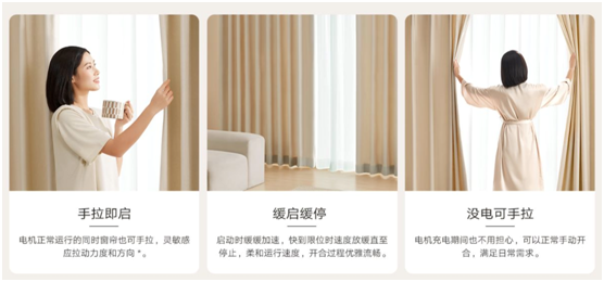 無(wú)需插座，窗簾隨心控，米家智能窗簾鋰電池版正式發(fā)布，首發(fā)899元
