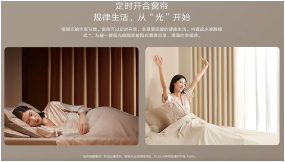 無(wú)需插座，窗簾隨心控，米家智能窗簾鋰電池版正式發(fā)布，首發(fā)899元