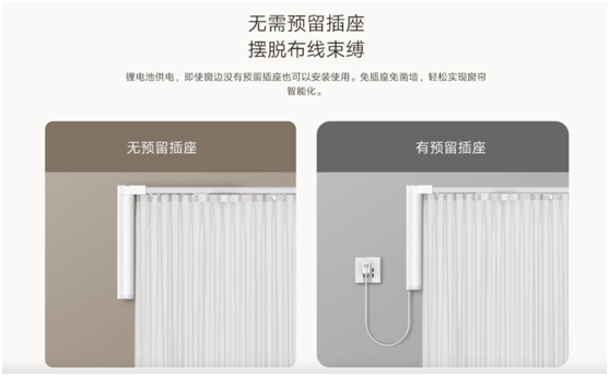 無(wú)需插座，窗簾隨心控，米家智能窗簾鋰電池版正式發(fā)布，首發(fā)899元
