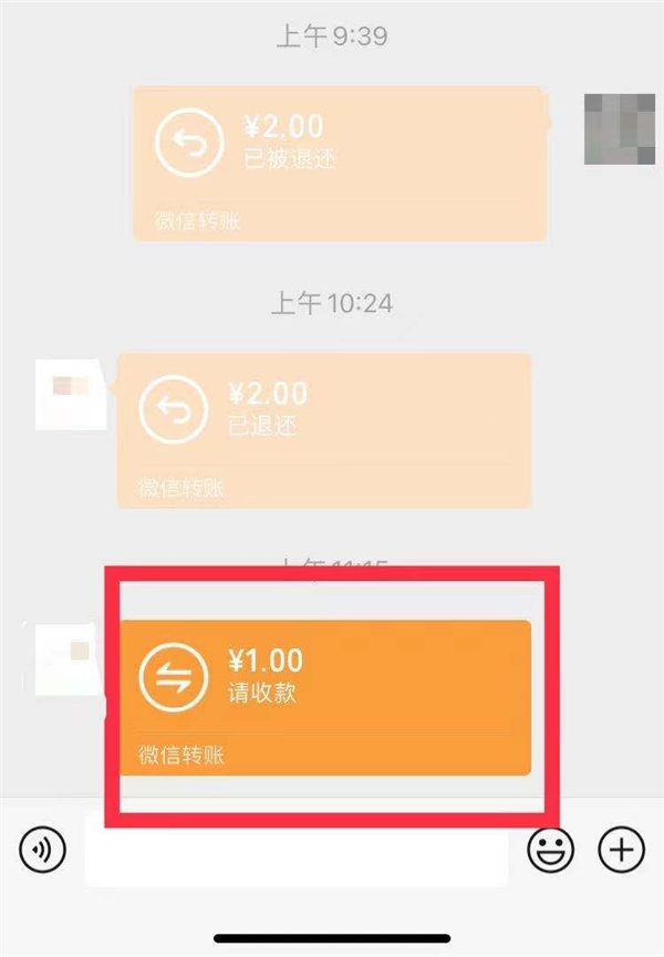 微信轉(zhuǎn)賬怎么退回？動(dòng)動(dòng)手指，簡單又不尷尬