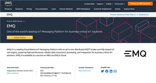 EMQ 映云科技加入 AWS 合作伙伴計(jì)劃，全托管的云原生 MQTT 消息服務(wù)