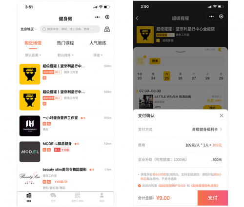 青橙科技攜手超級猩猩共同服務(wù)企業(yè)健身客戶，全國140+門店已加入億企練