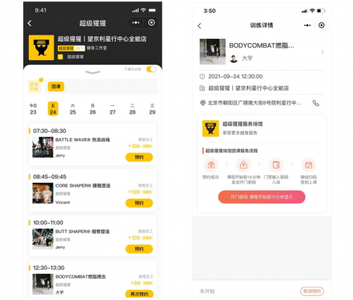青橙科技攜手超級猩猩共同服務(wù)企業(yè)健身客戶，全國140+門店已加入億企練
