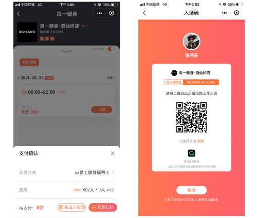 青橙科技攜手超級猩猩共同服務(wù)企業(yè)健身客戶，全國140+門店已加入億企練