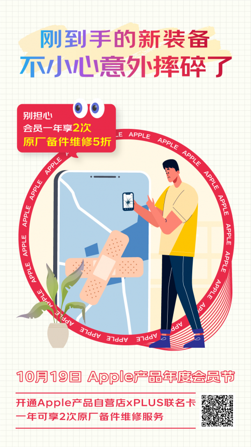 剛到手的裝備碎了 來(lái)京東11.11開通京A卡可享兩次原廠維修5折