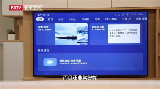 強大產(chǎn)品力打造家庭互聯(lián)中心，榮耀智慧屏X2獲知名華人設(shè)計師力薦