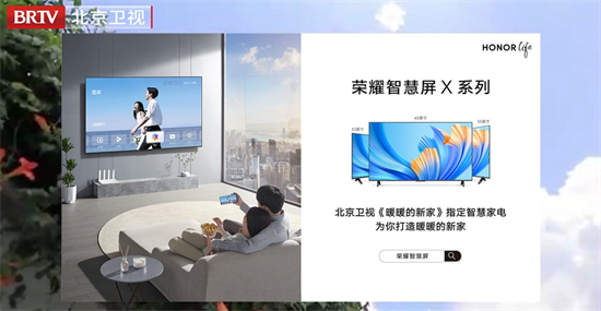 強大產(chǎn)品力打造家庭互聯(lián)中心，榮耀智慧屏X2獲知名華人設(shè)計師力薦